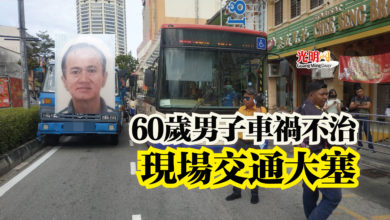 Photo of 60歲男子車禍不治  現場交通大塞