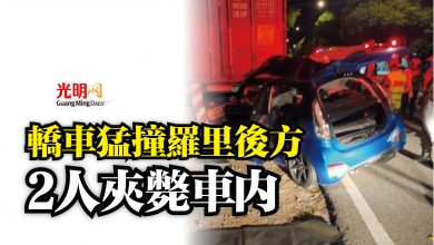 Photo of 轎車猛撞羅里後方  2人夾斃車內