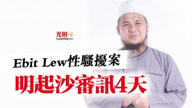Photo of Ebit Lew性騷擾案  明起沙審訊4天