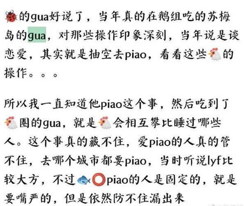 網友在微博爆料表示，李易峰長期有約砲與嫖妓的習慣，甚至「去哪個城市都要嫖」