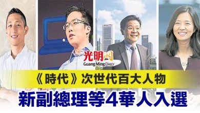 Photo of 《時代》次世代百大人物  新副總理等4華人入選