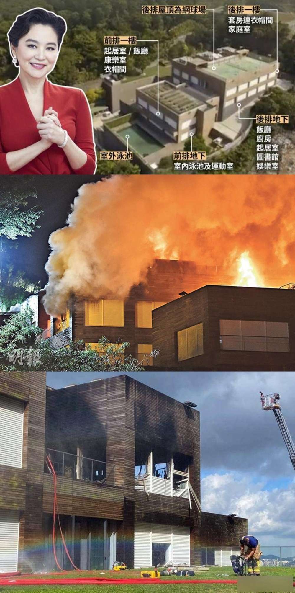 - 林青霞於飛鵝山安達臣道的獨立屋7月失火，當時她與家人身在外地