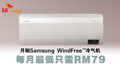 Photo of SK magic 冷气租赁计划 每月最低RM79就可安装Samsung WindFree™冷气机