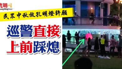 Photo of 民眾中秋放孔明燈許願 巡警直接上前踩熄