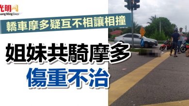 Photo of 轎車摩多疑互不相讓相撞  姐妹共騎摩多傷重不治