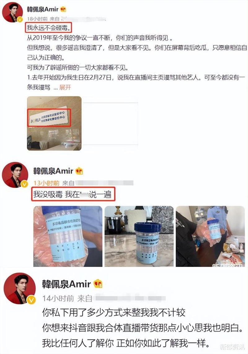 公開去北京的毒檢中心檢測的照片