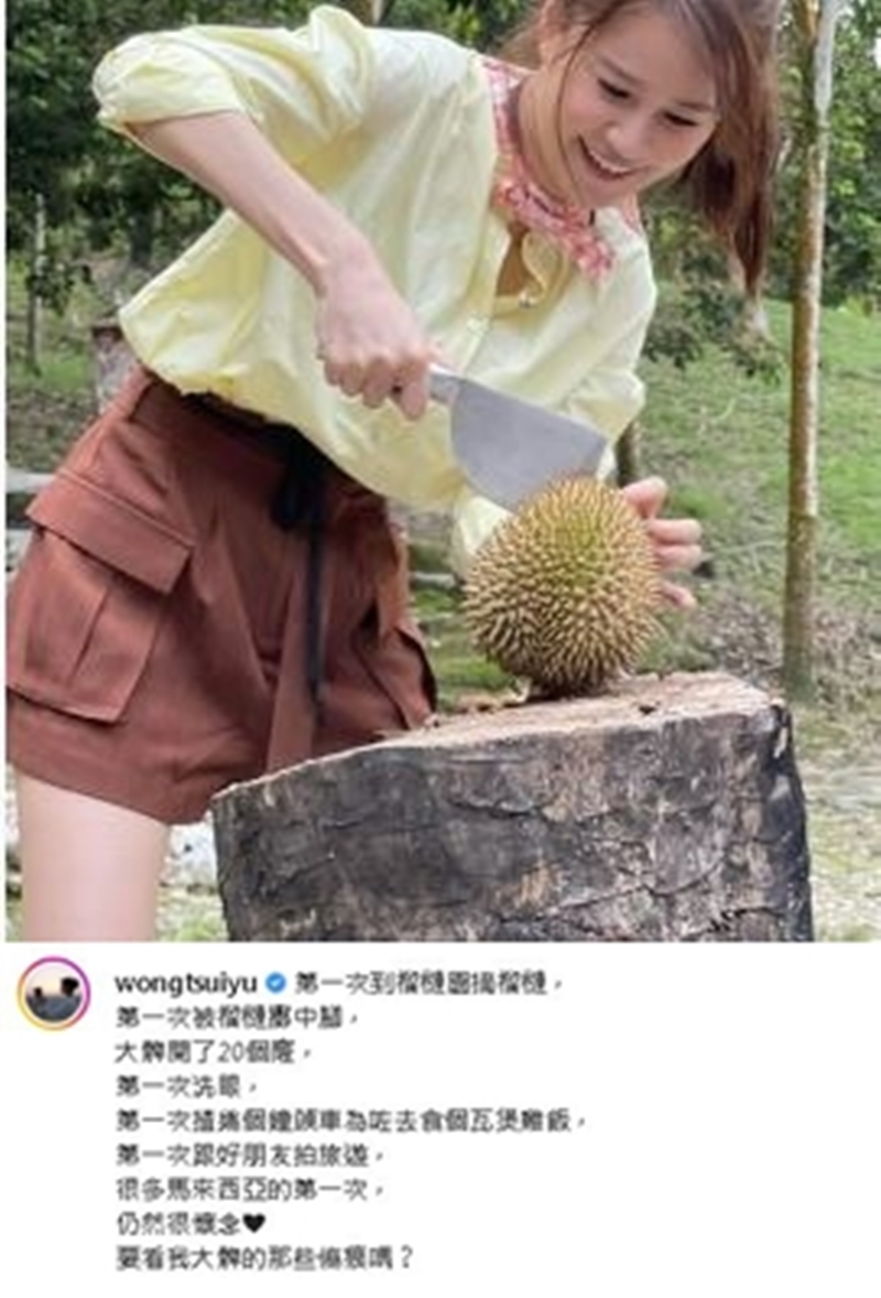 被榴蓮高處滾落擲中