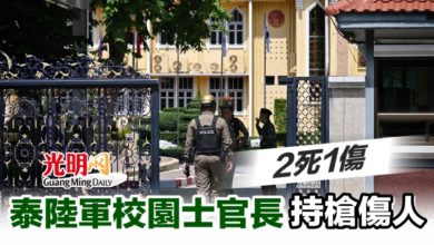 Photo of 泰國陸軍校園士官長持槍傷人 2死1傷