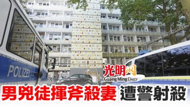 Photo of 男兇徒揮斧殺妻 遭警射殺