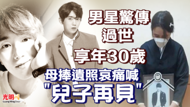 Photo of 男星驚傳過世享年30歲 母捧遺照哀痛喊：兒子再見