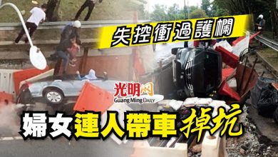 Photo of 失控衝過護欄 婦女連人帶車掉坑