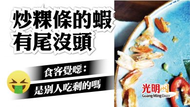 Photo of 炒粿條的蝦有尾沒頭 食客覺噁：是別人吃剩的嗎