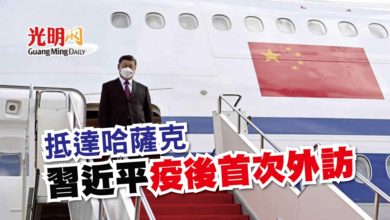 Photo of 習近平抵達哈薩克 疫後首次外訪