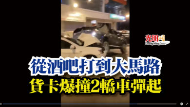 Photo of 從酒吧打到大馬路  貨卡爆撞2轎車彈起