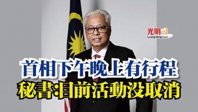 Photo of 首相下午晚上有行程  秘書：目前活動沒取消