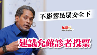 Photo of 凱里：安全情況下 讓确診者不同渠道投票