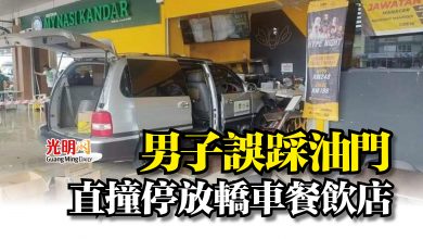 Photo of 男子誤踩油門  直撞停放轎車餐飲店