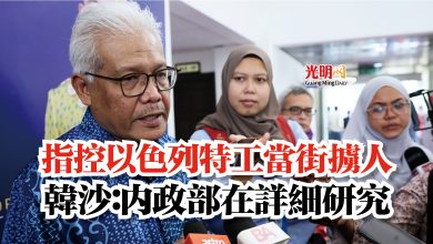 Photo of 指控以色列特工當街擄人  韓沙：內政部在詳細研究