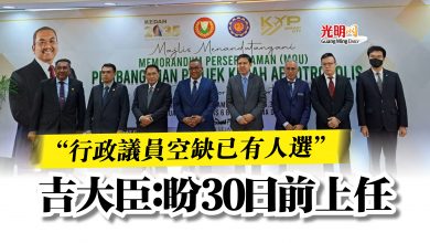 Photo of “行政議員空缺已有人選”  吉大臣：盼30日前上任