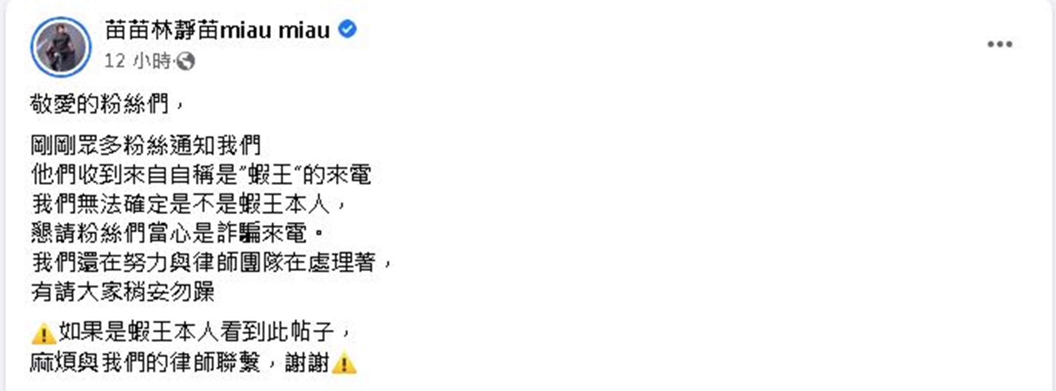 取自臉書