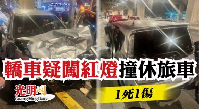 Photo of 轎車疑闖紅燈撞休旅車  1死1傷