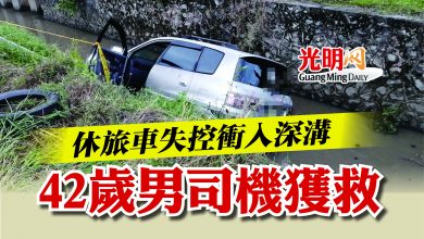 Photo of 休旅車失控衝入深溝  42歲男司機獲救