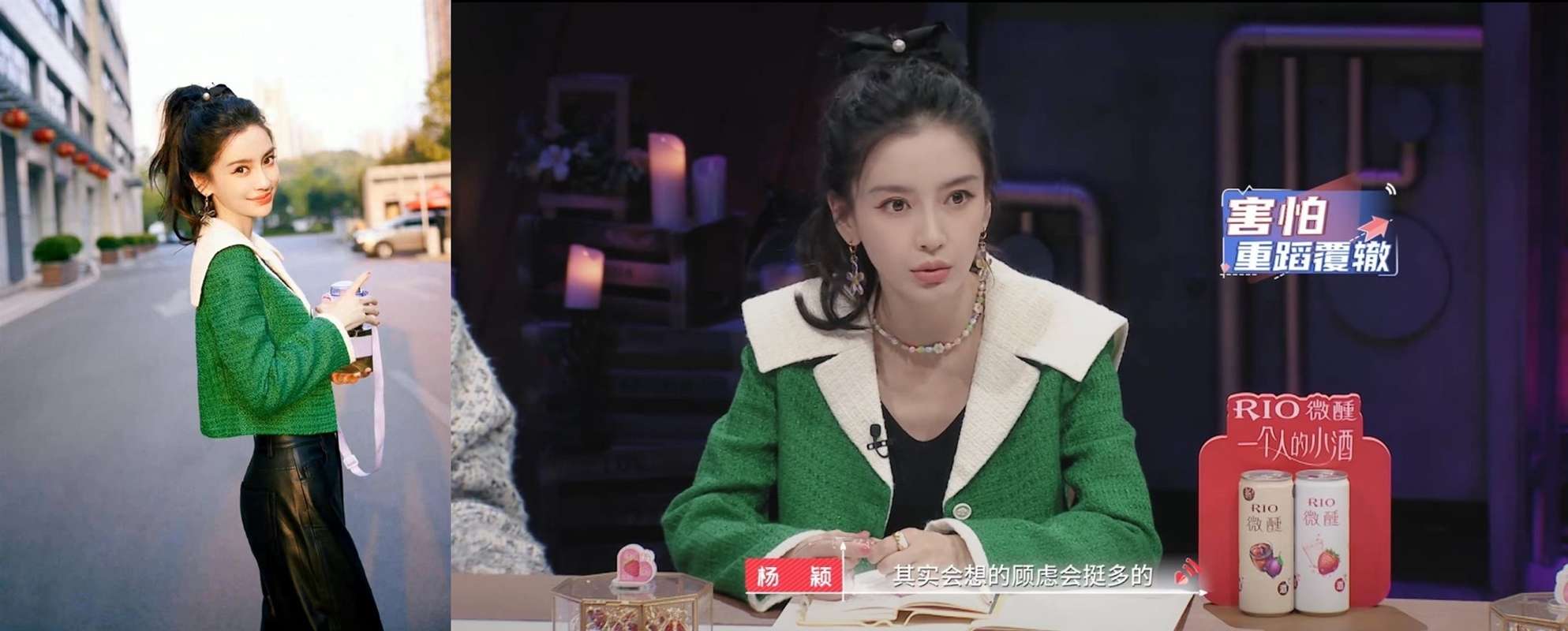 Angelababy認為單身越久，再開始一段新感情會有很多顧慮，包括擔心會重蹈覆轍。