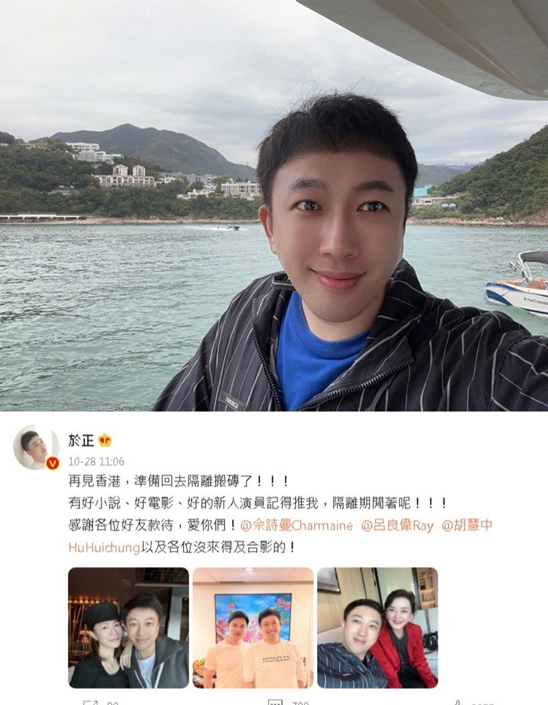 中國金牌製作人于正來港，跟多位圈中好友見吃飯