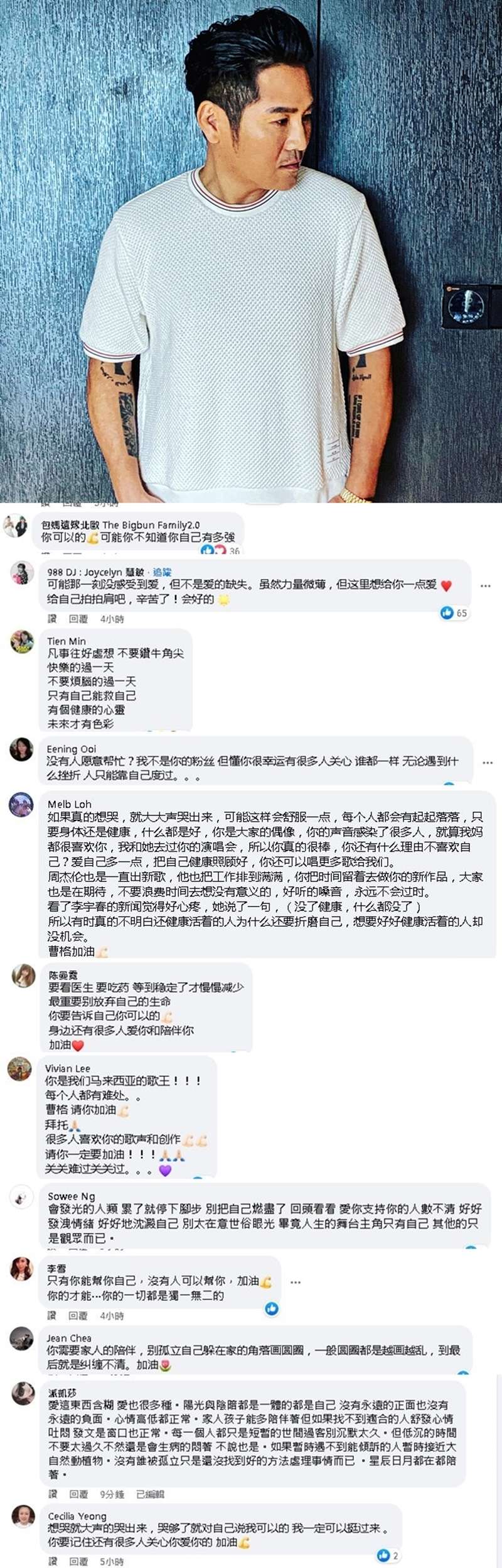 超過百則留言，為他加油打氣