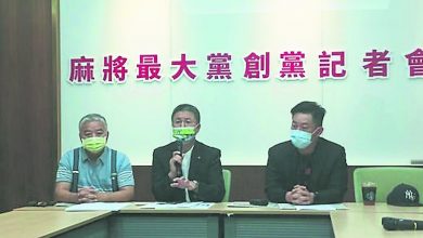 Photo of 著眼長期照護銀髮族 台麻將最大黨今成立