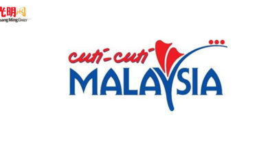 Photo of 【2023財政預算案】 Cuti-cuti Malaysia 折扣高達RM100