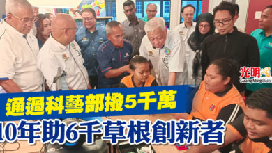 Photo of 依斯邁：通過科藝部撥5千萬  10年助6千草根創新者