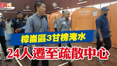 Photo of 樟崙區3甘榜淹水  24人遷至疏散中心