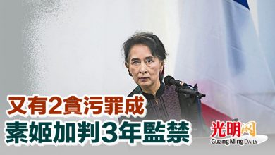 Photo of 又有2貪污罪成 素姬加判3年監禁