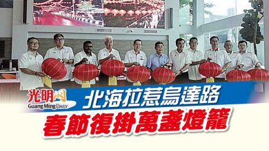 Photo of 北海拉惹烏達路 春節復掛萬盞燈籠