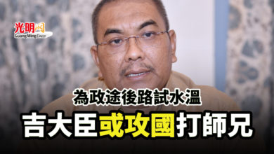 Photo of 為政途後路試水溫 吉大臣或攻國打師兄