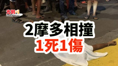 Photo of 2摩多相撞1死1傷