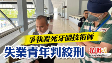 Photo of 爭執殺死牙體技術師  失業青年判絞刑