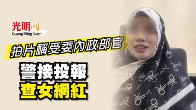 Photo of 拍片稱受委內政部官員 警接投報查女網紅