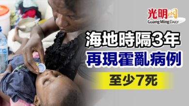 Photo of 海地時隔3年 再現霍亂病例至少7死