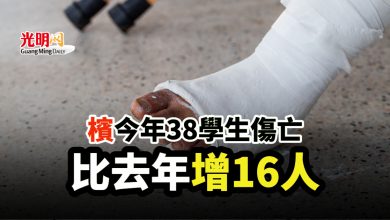 Photo of 檳今年38學生傷亡 比去年增16人