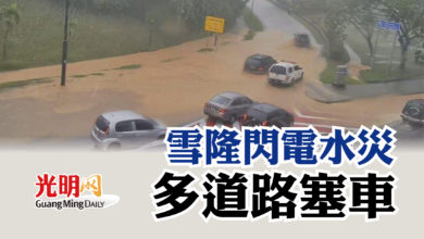 Photo of 雪隆閃電水災 多道路塞車
