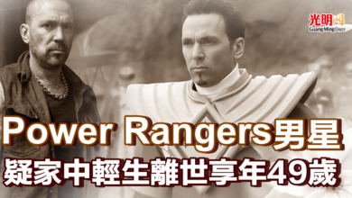 Photo of Power Rangers 男星「3個月前才鬧離婚」疑家中輕生離世享年49歲