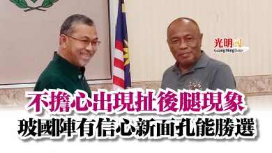 Photo of 不擔心出現扯後腿現象  玻國陣有信心新面孔能勝選