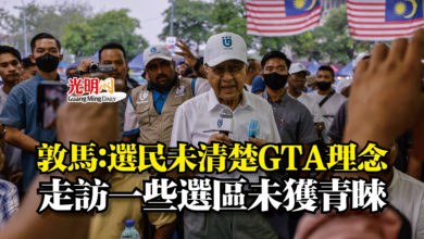 Photo of 敦馬：選民未清楚GTA理念  走訪一些選區未獲青睞