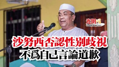 Photo of 沙努西否認性別歧視  不為自己言論道歉