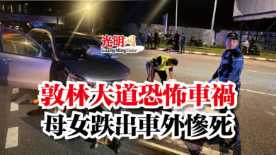 Photo of 敦林大道恐怖車禍  母女跌出車外慘死