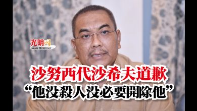 Photo of 沙努西代沙希夫道歉  “他沒殺人沒必要開除他”