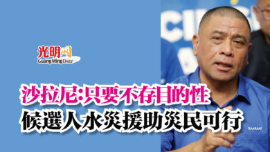 Photo of 沙拉尼：只要不存目的性  候選人水災援助災民可行