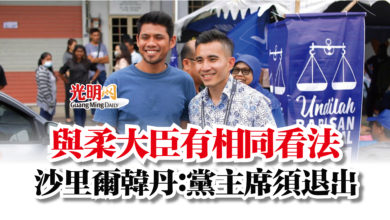 Photo of 與柔大臣有相同看法  沙里爾韓丹：黨主席須退出